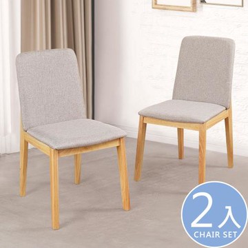 【Homelike】 喜家居實木布面餐椅-2入組(原木色)(2366)