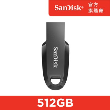 SanDisk Ultra® Curve USB 3.2 隨身碟(公司貨) 512GB