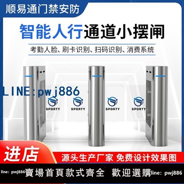 【店家補貼】人行通道閘健身房門禁寫字樓考勤系統人臉識別閘機小區刷卡小擺閘
