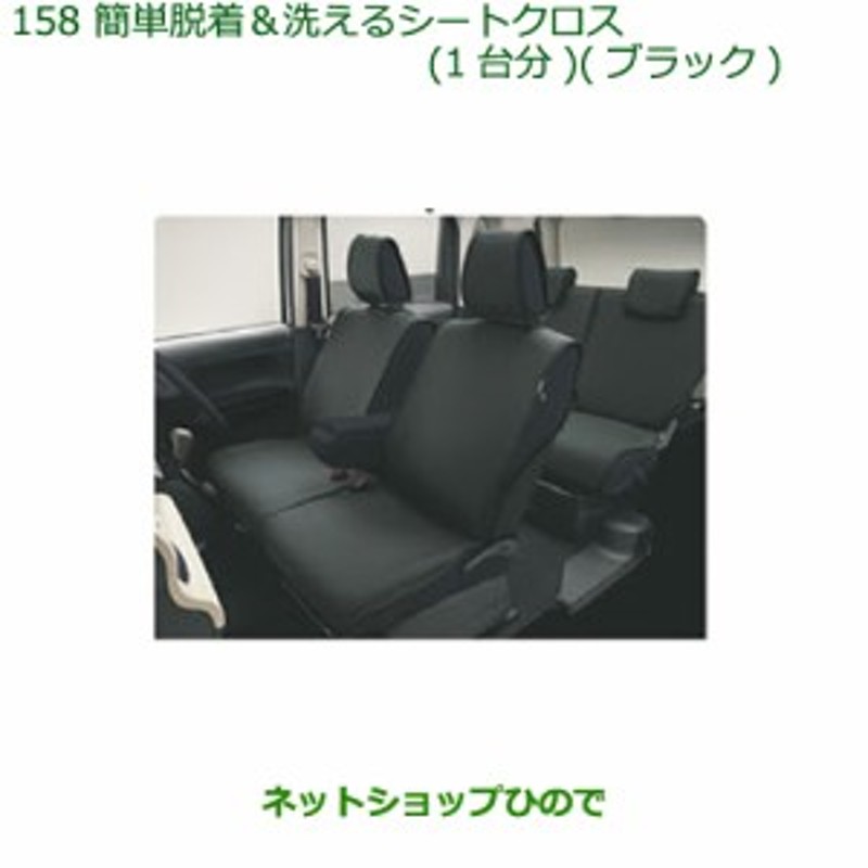 カラーブラウン(純正)ダイハツ　ムーブキャンバス　シートクロス　LA800S LA810S