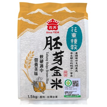 [家速配]義美 花東種穀胚芽金米1.5kg