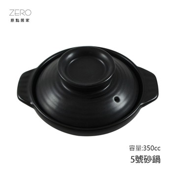 【5號砂鍋】養生燉湯 陶瓷鍋 小沙鍋 煲湯 煮粥 家用燉鍋 明火燃氣、直火、烤箱、微波爐都OK