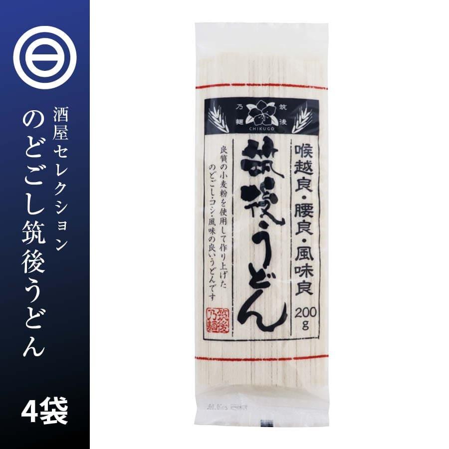 うどん 筑後うどん 乾麺 8人前 ゆで時間7分 ざるうどん かけうどん