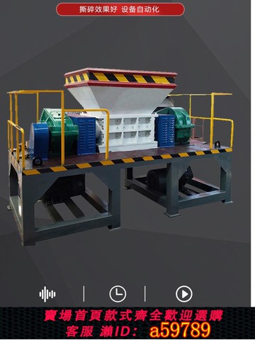 【台灣公司 可打統編】双轴撕碎机大型废铁金属边角料塑料托排轮胎木材固废生活垃圾破碎