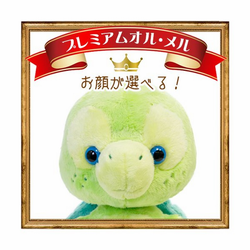 お顔が選べる オル メル ぬいぐるみsサイズ プレミアム オル メル ぬいぐるみ オルメル 厳選 東京ディズニーシー限定 通販 Lineポイント最大0 5 Get Lineショッピング