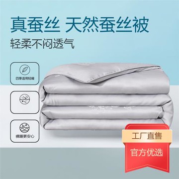 出口蠶絲被100桑蠶絲夏涼被空調被春秋被加厚冬被單雙人被子被芯
