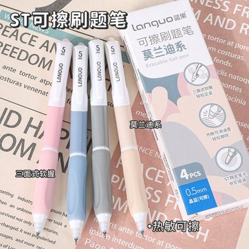 藍果可擦筆芯黑色0.5m晶藍小學生中性筆三年級按動筆高顏值速乾筆