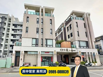 長億商圈十米大面寬『生活家徽』六年屋花園別墅｜台中市太平區長億十一街