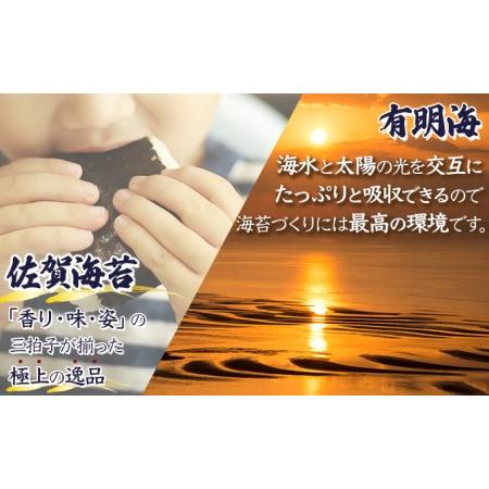 ふるさと納税 佐賀海苔 極厚初摘み焼海苔7袋 （定期便年6回）H-283 佐賀県上峰町