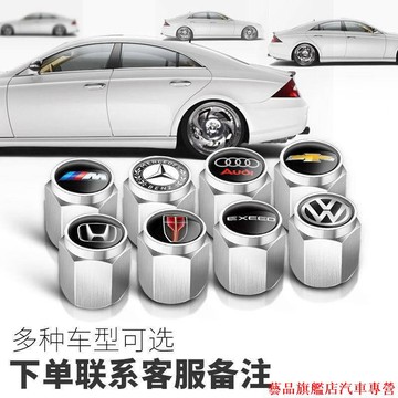 破天荒🍬汽車輪胎氣門嘴帽子 氣嘴蓋子 機車 電動車 氣門芯防漏氣通用 防盜款輪胎氣門嘴帽子