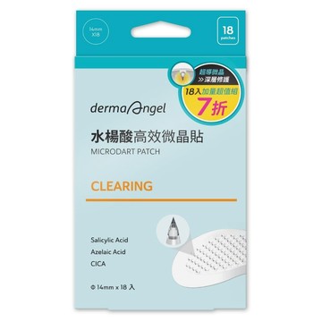 【derma Angel護妍天使】水楊酸高效微晶貼（18入/盒）