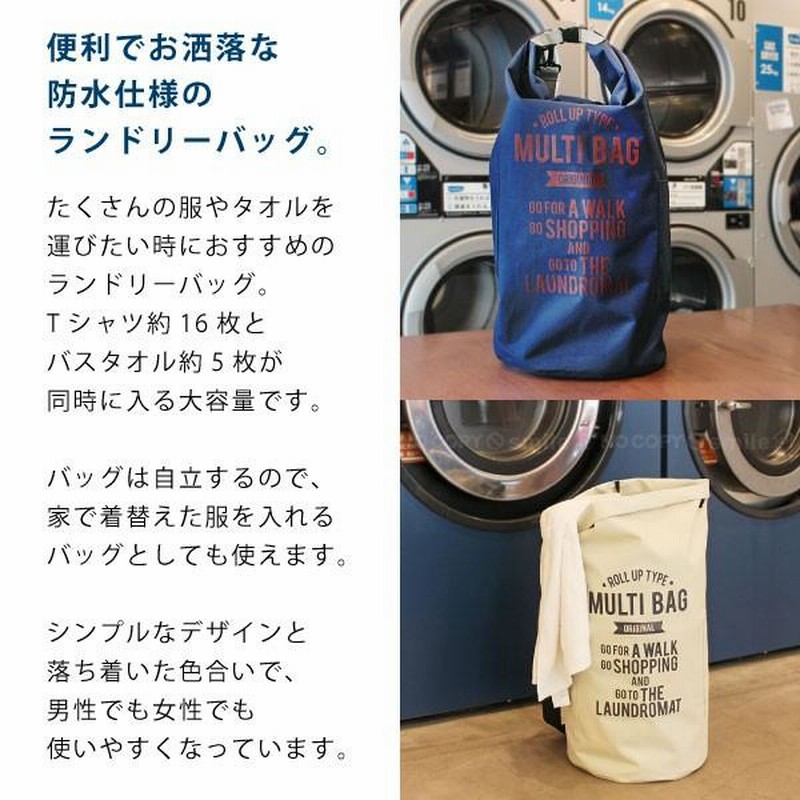 コインランドリー 安い 洗濯物を入れるバッグやカゴ