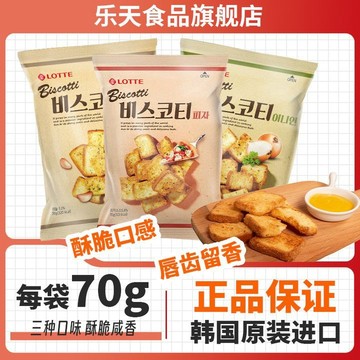 樂天麵包餅幹 韓國進口 酥脆烤麵包片吐司 法式蒜奶香 休閒零食 70g/袋