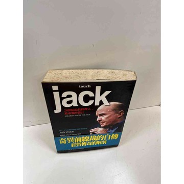 【雷根360免運】【送贈品】20世紀最佳經理人 最重要的發言 #7成新 #八成新【P-H1837】