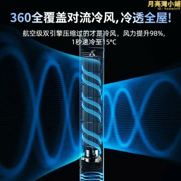 【一級能效】空調扇冷風機家用靜音無葉製冷All小型移動立式落地電風扇學生宿舍免安裝塔扇夏天降溫神器
