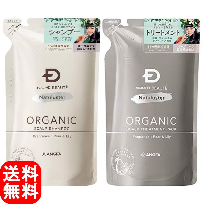アンファー スカルプDボーテ ナチュラスター スカルプ シャンプー・トリートメントパック つめかえセット 通販 LINEポイント最大0.5%GET | LINEショッピング アンファー スカルプDボーテ ナチュラスター スカルプ シャンプー・トリートメントパック つめかえセット 通販 LINEポイント最大0.5%GET | LINEショッピング