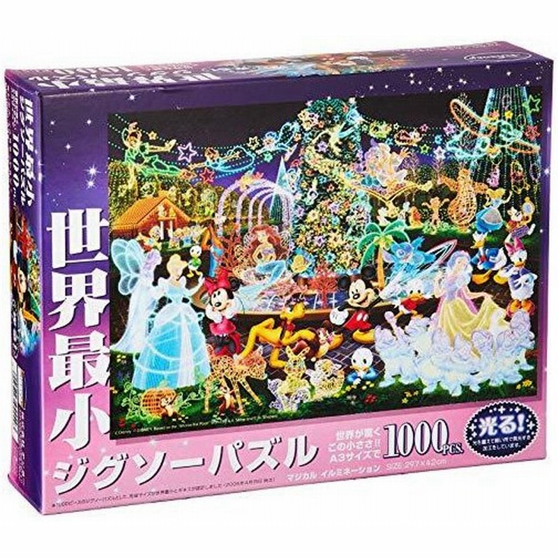 1000ピース ジグソーパズル ディズニー マジカルイルミネーション 世界最小1000ピース 光るジグソー 29 7x42cm 通販 Lineポイント最大get Lineショッピング