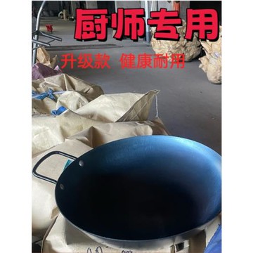 飯店廚師專用沂濱鐵鍋老式家用炒鍋煤氣灶炒菜鍋不粘鍋無涂層超輕