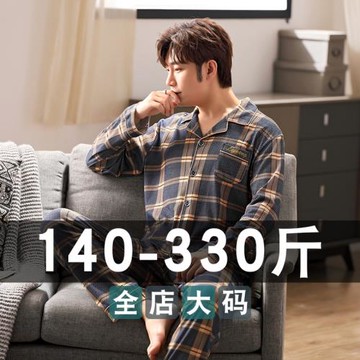 大碼男士睡衣加肥加大秋冬款純色對襟開衫長袖長褲中年休閑家居服