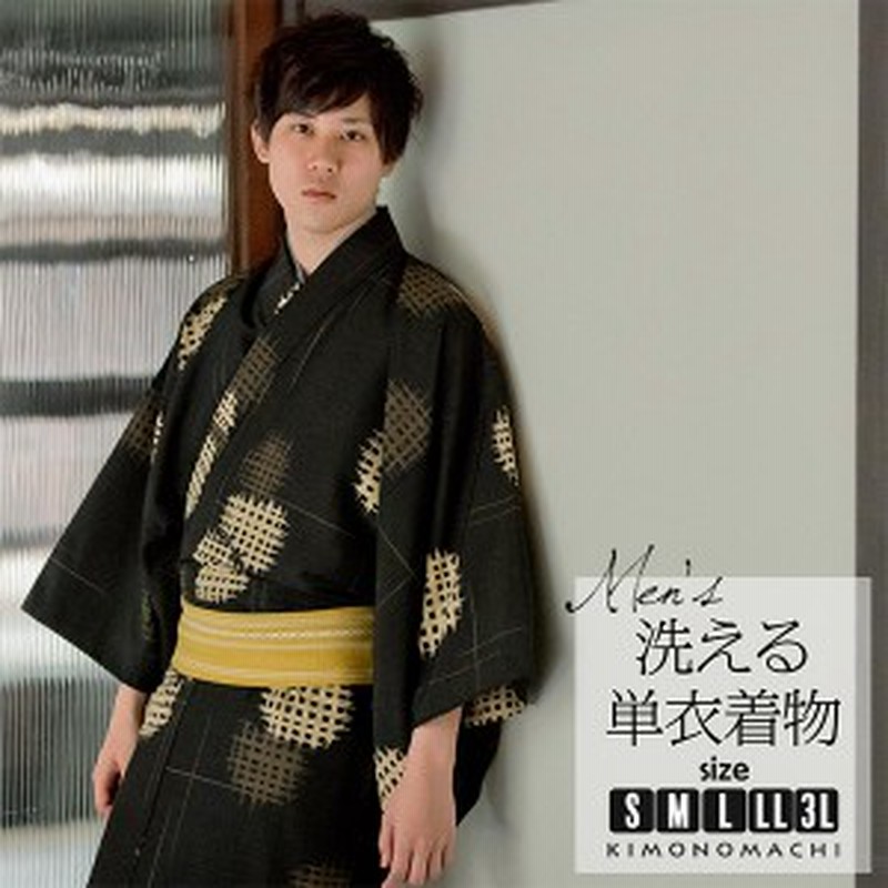 洗える着物 メンズ 男性 単衣着物 ポリエステル 丸絣 黒 S M L Ll 3l 男着物単品 着物 男性用 単衣着物単品 紳士着物 メンズ着物 きも 通販 Lineポイント最大get Lineショッピング