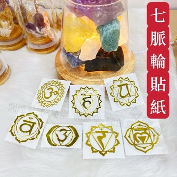 🔥現貨🔥七脈輪能量貼招財開運轉運金屬貼紙提升空間能量紙彩色款貼紙手機貼生命之花"開運堂"