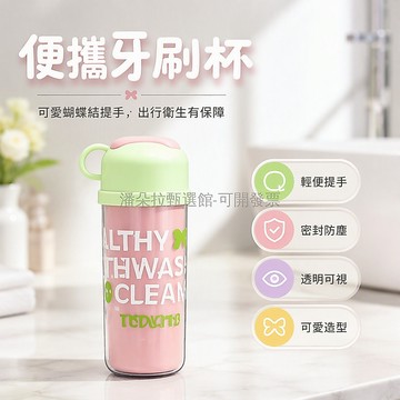 台灣出貨 PP+AS+SBC材質 三倉分層洗漱杯 蓋體獨立儲物 260ML內杯 350ML外杯 可拆卸牙刷收納