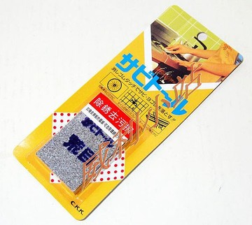【威利小站】日本 磨光海綿 去銹擦 粗目/中目/細目 除鏽擦 除鏽塊 除銹 去污 研磨塊  除鏽塊 除鏽橡皮擦