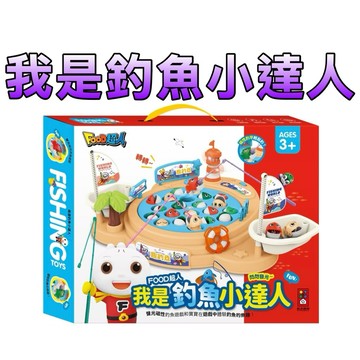⭐️新書現貨⭐️［童趣店鋪] 風車圖書 FOOD超人-我是釣魚小達人