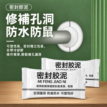密封泥 填縫泥 補洞泥 補牆膏 補土 填縫膠 防水泥 牆面修補泥 膨脹劑 硬化膠 泥膠 膠泥 塑鋼土