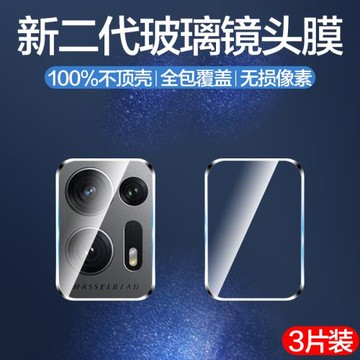 適用oppoFindN2鏡頭膜PGU110后攝像頭膜findn相機PEUM00后置鏡片保護貼oppo折疊屏FindN2手機膜貼FAND外屏n2