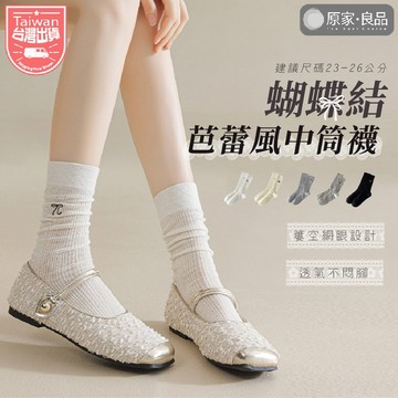 【甜美可愛🌷】蝴蝶結襪 踝襪 女生襪子 中筒襪 素色襪子 學生襪 INS襪  棉襪 襪子 堆堆襪  日系襪子 韓系襪子