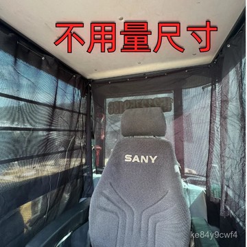 臺灣出貨⚡挖掘機遮陽簾挖掘機窗簾磁吸防嗮通用車載挖掘機用品駕駛室隔熱 GN9A