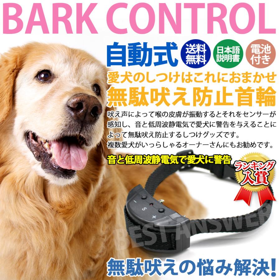 公式 TEBANTY 犬 無駄吠え防止 吠え防止グッズ 吠える対策 ３段階感度