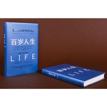 [957P] 簡體書 百歲人生：長壽時代的生活和工作 作者： 琳達·格拉頓 出版社：中信出版社 出版日期：2018/07