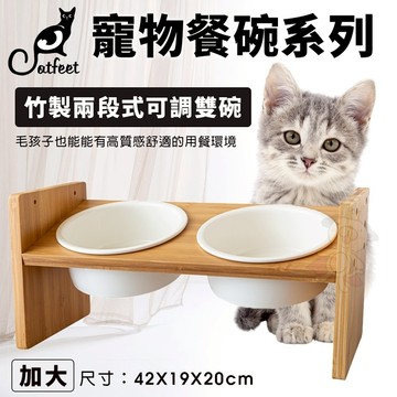 CatFeet 竹製斜面可調雙碗(大) X-02-26 符合寵物體工學 寵物餐碗『寵喵樂旗艦店』