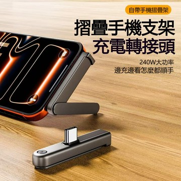 【台灣出貨】遊戲支架 數據線轉接頭 type-c 適用🍎華爲 筆記本充電線 便攜OTG傳輸 多功能轉接頭 充電線轉接頭
