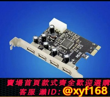 {保固一年 可打統編}玖優客PCI-E轉usb2.0擴展卡四口高速臺式機USB2.0擴展卡4口后置