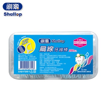 刷樂 扁線牙線棒x200入