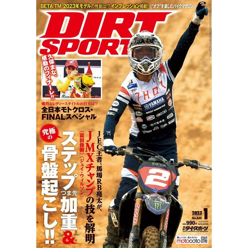 DIRT SPORTS (ダートスポーツ) 2023年 1月号雑誌