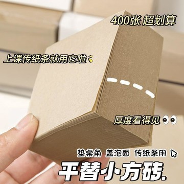 💫臺灣直出💫無印平替小奶磚超厚空白便籤本正方形便條紙批發草稿紙可撕草稿本