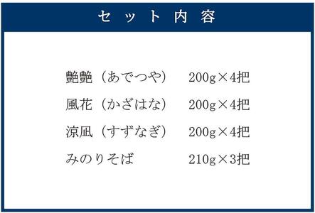 熟成うどん3種・そば詰合せ　15把(3.03kg)