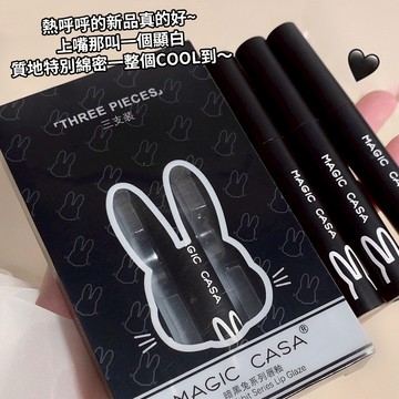 現貨 隔日配 MAGIC CASA 暗黑兔系列唇釉 唇泥 3支套盒唇釉 3支套裝口紅 啞光唇釉 霧面唇釉 庫柏醬萌選
