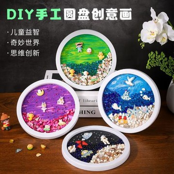 diy手工藝術品立體裝飾畫創意畫材料包擺件掛畫肌理畫相框教師節