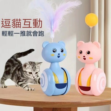 ✨熱銷 寵物玩具 貓咪不倒翁玩具 貓咪玩具 逗貓棒 貓咪自嗨解悶玩具 寵物互動玩具 逗貓神器 寵物益智玩具 寵物玩具用品