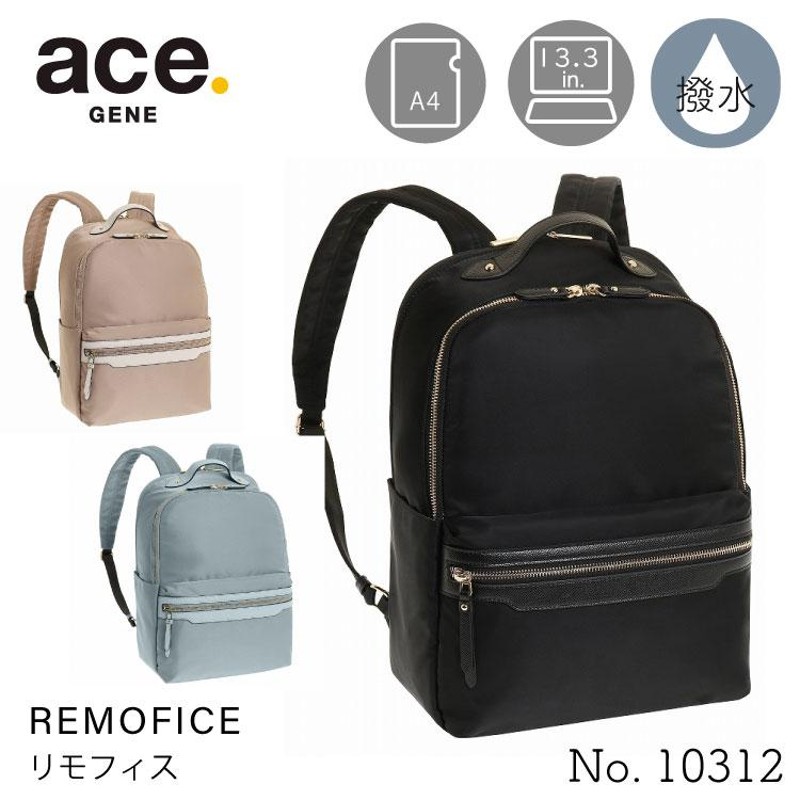 ≪ace. リモフィス≫ビジネスリュック レディース A4 13.3インチ