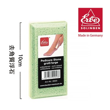 【ERBE】去角質浮石(綠)