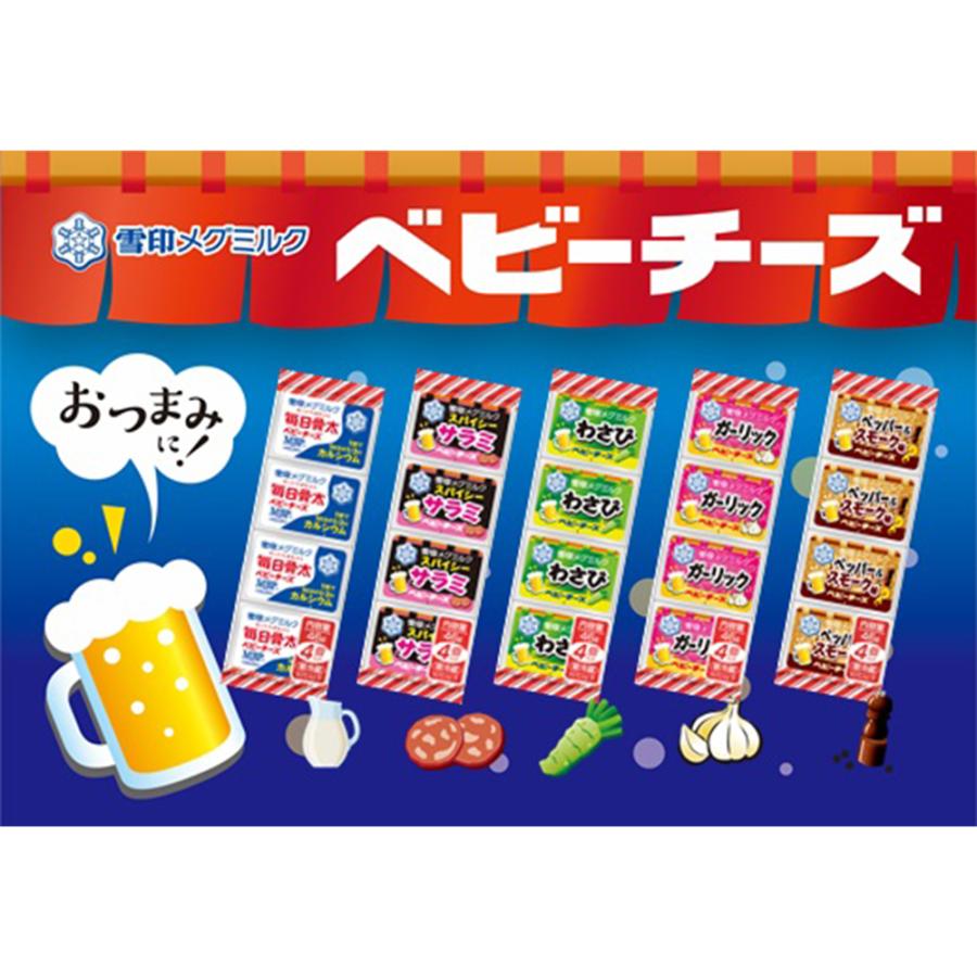 雪印メグミルク わさび ベビーチーズ 46g (4個入り)