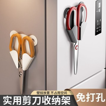 🚚臺灣出🚚廚房置物架剪刀收納架冰箱櫃子牆面剪刀架剪刀保護套收納盒免打孔