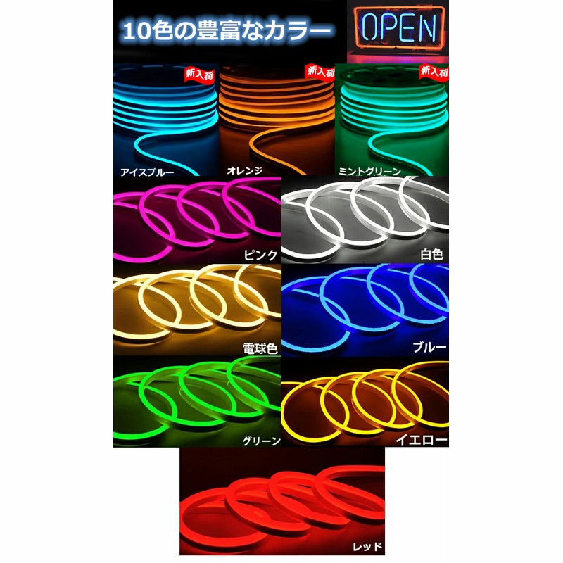 次世代ネオンled ledテープライト BANNAI ACアダプター 120SMD/M 100m