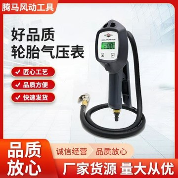 新款汽車輪胎氣壓表胎壓表充氣高精度電子胎壓計數顯加打胎壓槍